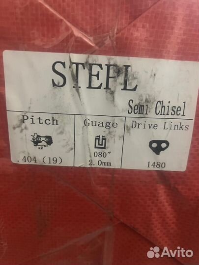 Пильные цепи на харвестер