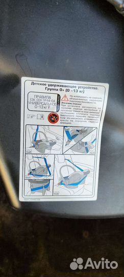 Автолюлька от 0 до 13