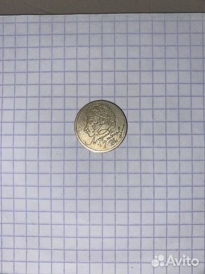 Монета 1 рубль Пушкин