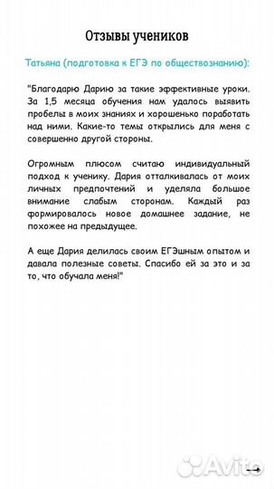 Репетитор МГУ история/обществознание егэ