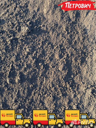 Грунт сеянный