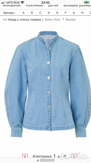 Рубашка женская Reken Maar р.42