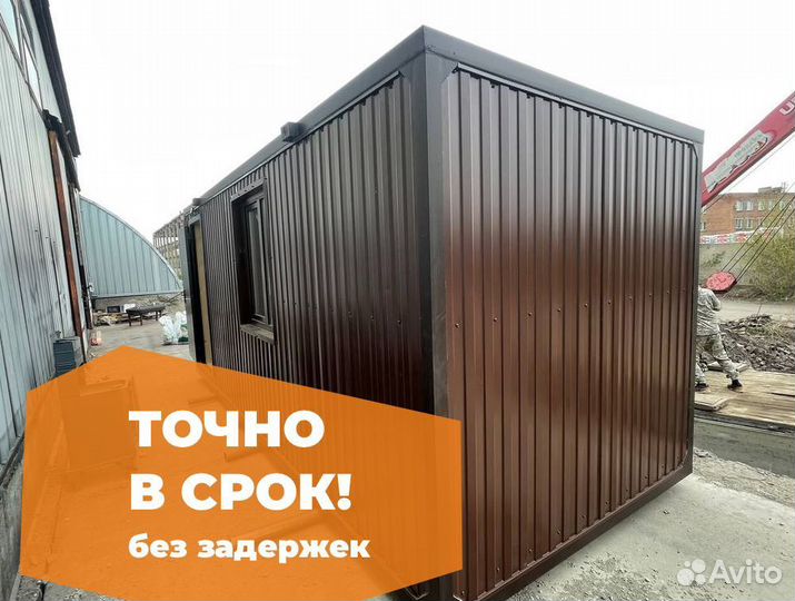 Бытовки новые от производителя