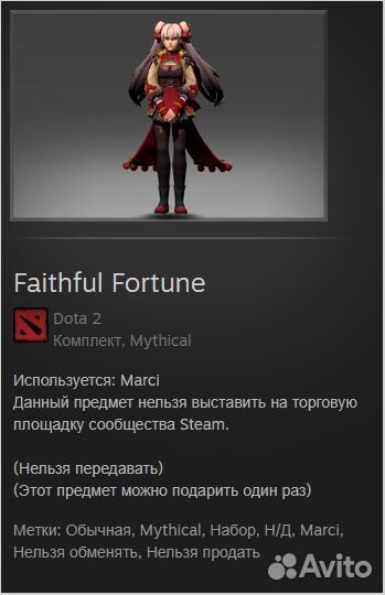 Сеты дота 2 collector s cache