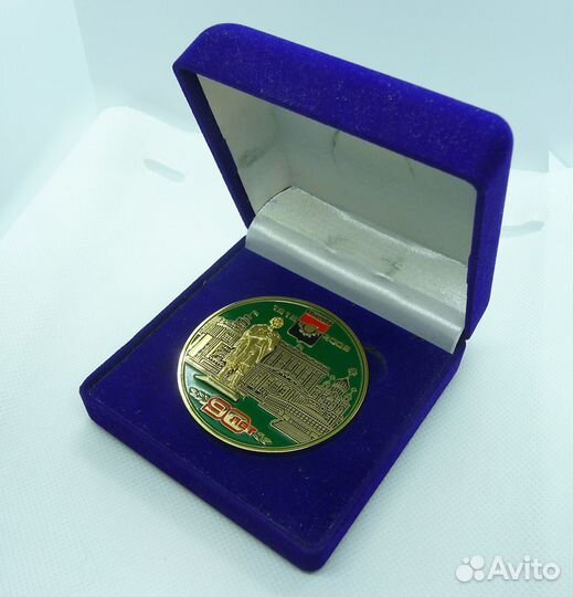 Юбилейная медаль 90 лет Кемерово