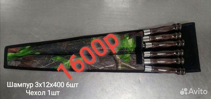 Набор шампуров в чехле