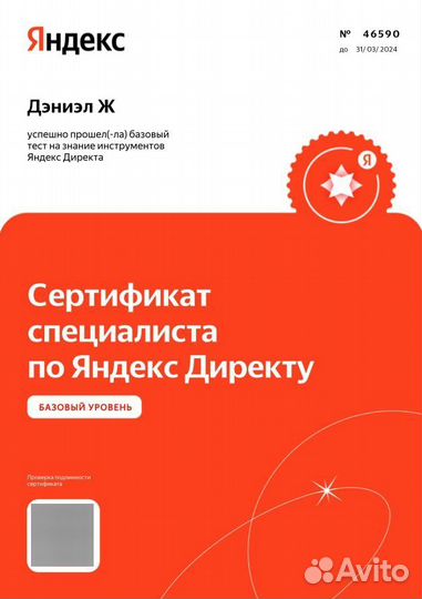 Таргетолог вк / директолог Яндекс.Директ / смм