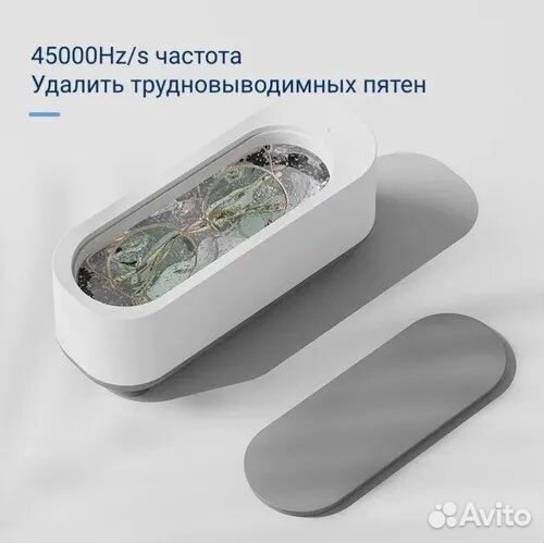 Ультразвуковая ванночка очиститель