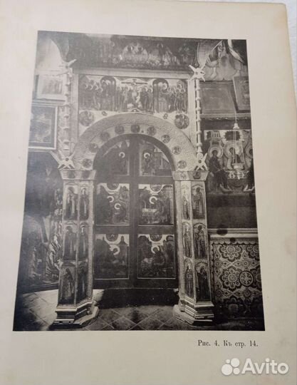 1906. И. А. Вахромеевъ