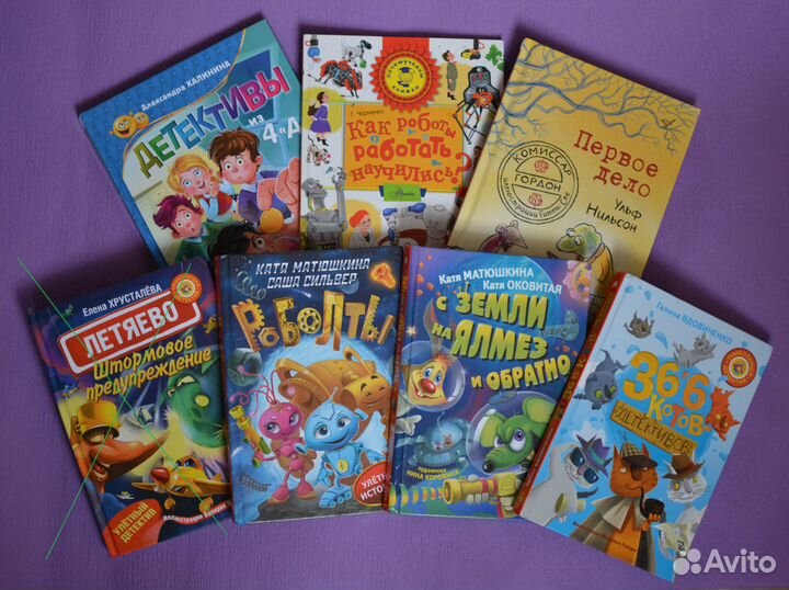 Детские книги детективы