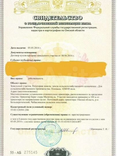 Участок 49,6 га (СНТ, ДНП)