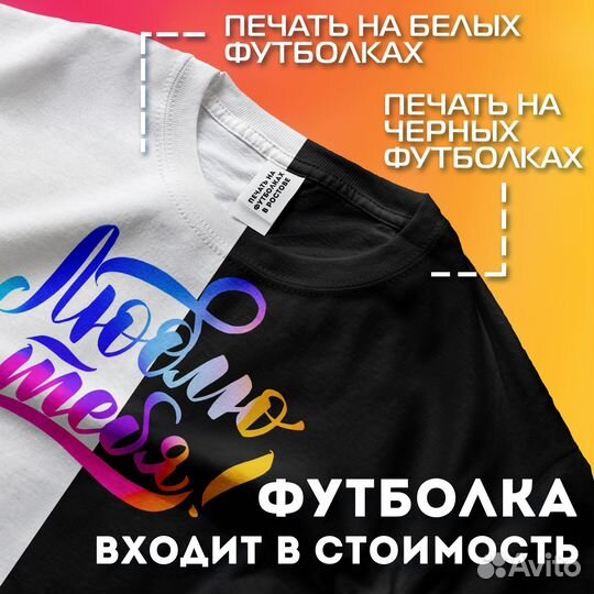 Печать на футболках Ростов-на-Дону