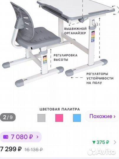 Детский столик и стул бу