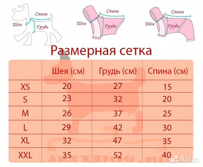 Одежда для собак мелких пород новая, комбинезон