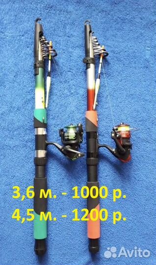 Удочка в сборе, 3.6 и 4,5 метра. Новая