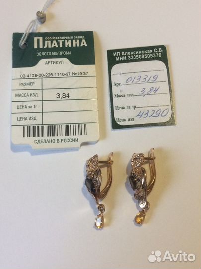 Серьги золотые