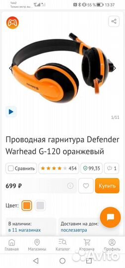 Наушники Defender Warhead g-120