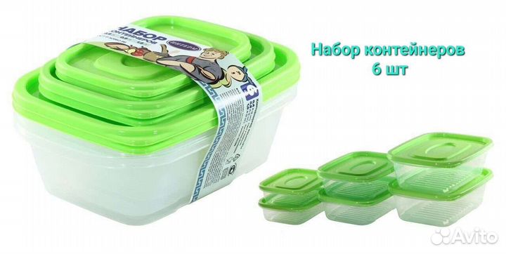 Контейнеры пищевые с крышкой