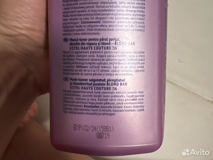 Маска для светлых волос Estel 56