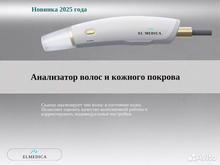 Лазерный аппарат максplus.2000cw 2025 г гарантия