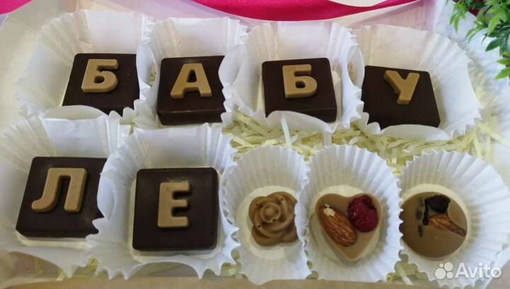 Шоколад бельгийский наборы