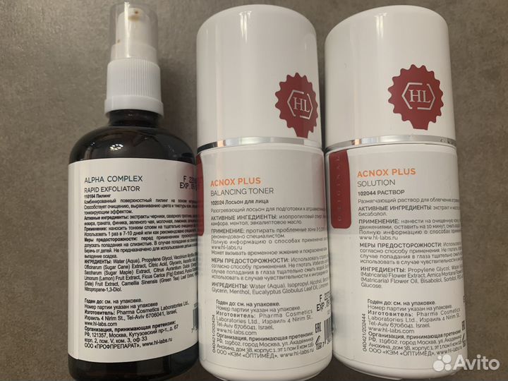 Косметика holy land. Набор для атравмат/ чистки