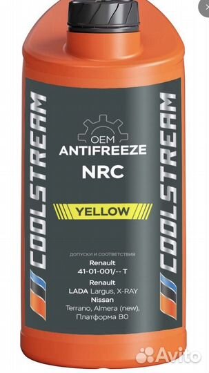 Антифриз CoolStream NRC - желтый