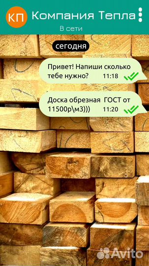 Доска\Доска обрезная