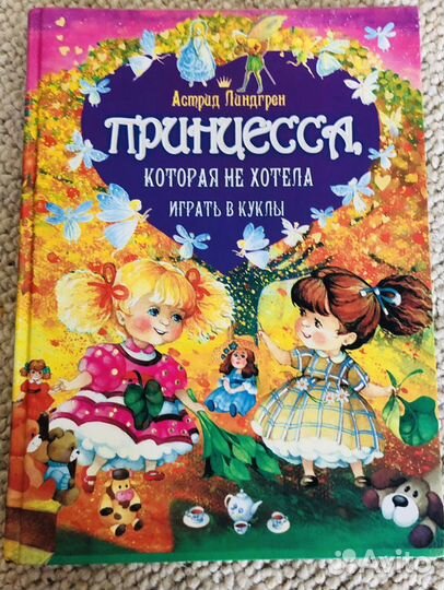 Детские книги 2