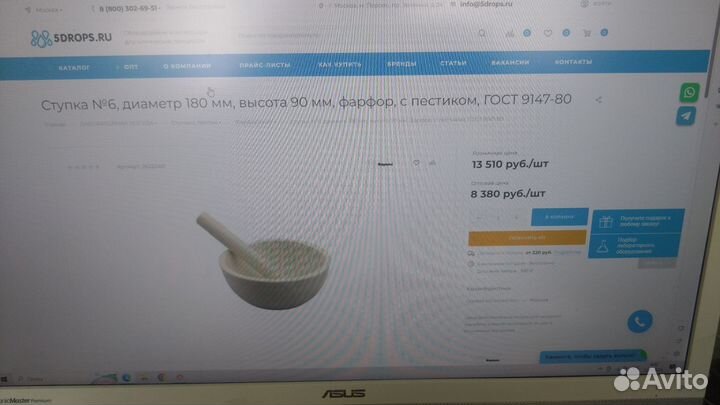 Ступка с пестиком фарфор