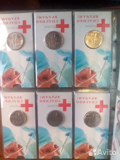 Врачи и медики 25руб в блистере