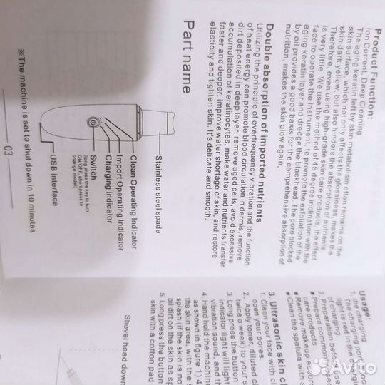 Массажер для лица микротоки