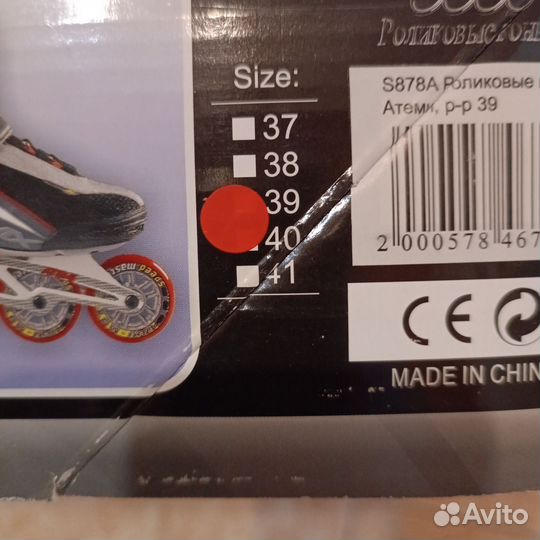 Роликовые коньки женские atemi 39 размер