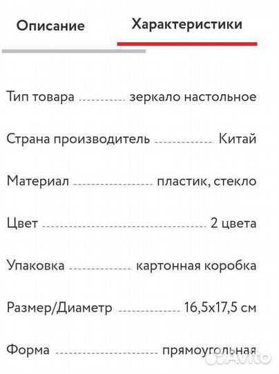 Двустороннее зеркало для макияжа