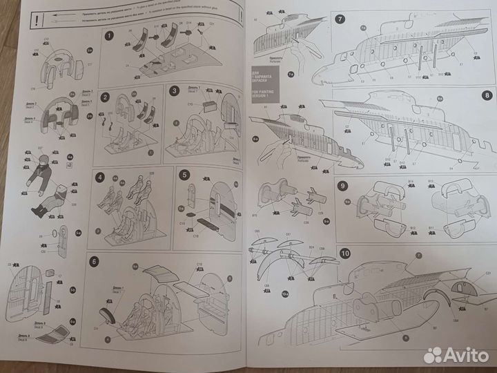 Сборная модель вертолета