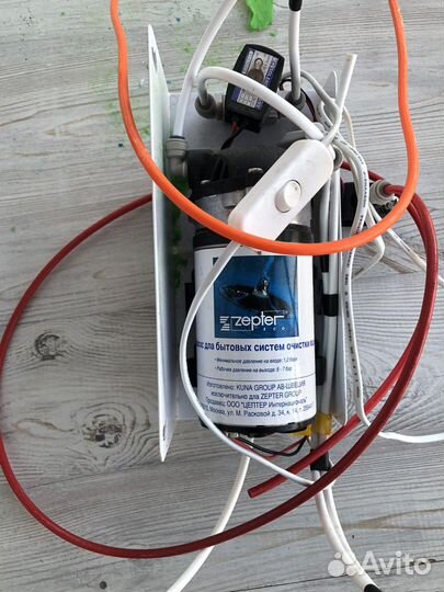 Система очистки воды zepter