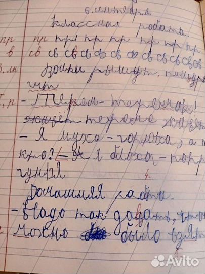 Репетитор начальных классов. Подготовка к школе