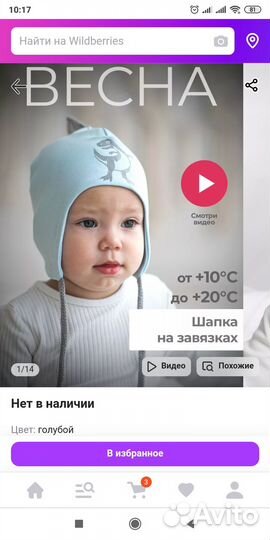 Шапка весенняя журавлик 42-44