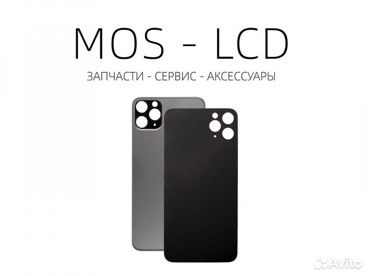 Заднее стекло (крышка) на iPhone 11 Pro Max