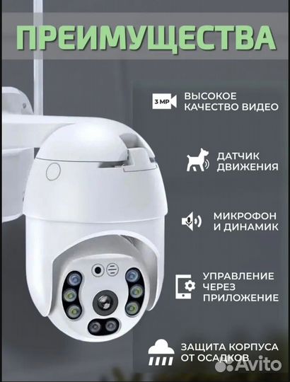 Беспроводная камера видеонаблюдения vi-fi