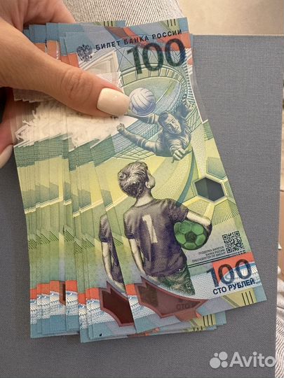 100 рублей чм по футболу 2018