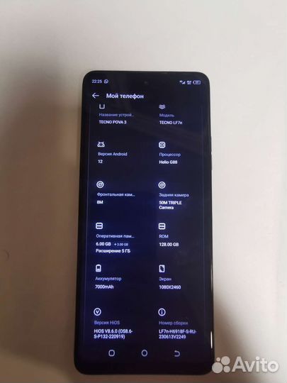 Телефон tecno pova 3