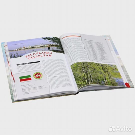 Приволжье. Большая книга по краеведению