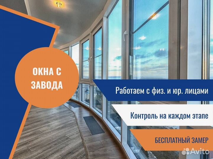 Пластиковые окна, в коттедж, с завода