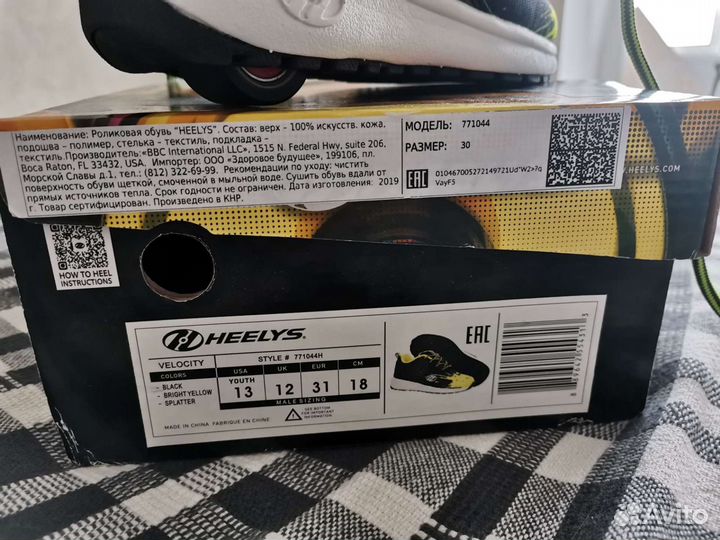 Роликовая обувь Heelys