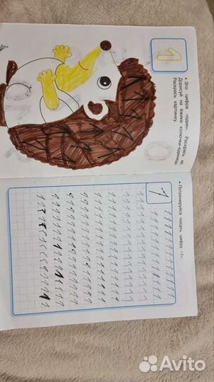 Прописи дошкольные Цифры