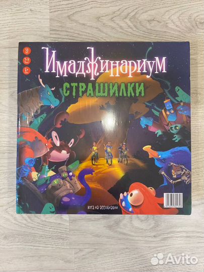 Настольная игра Имаджинариум