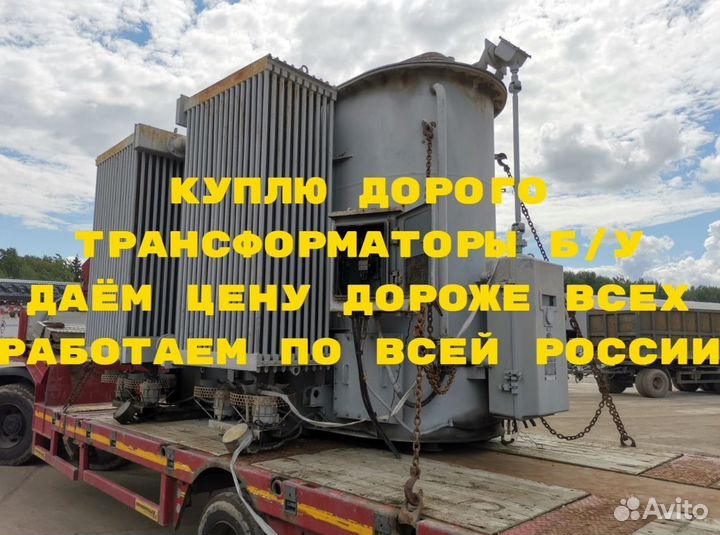 Трансформаторы тмз б/у