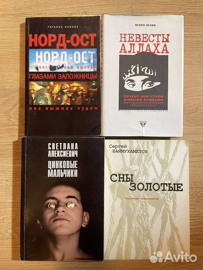 Книги художественные и не очень Погребижская, Юзик