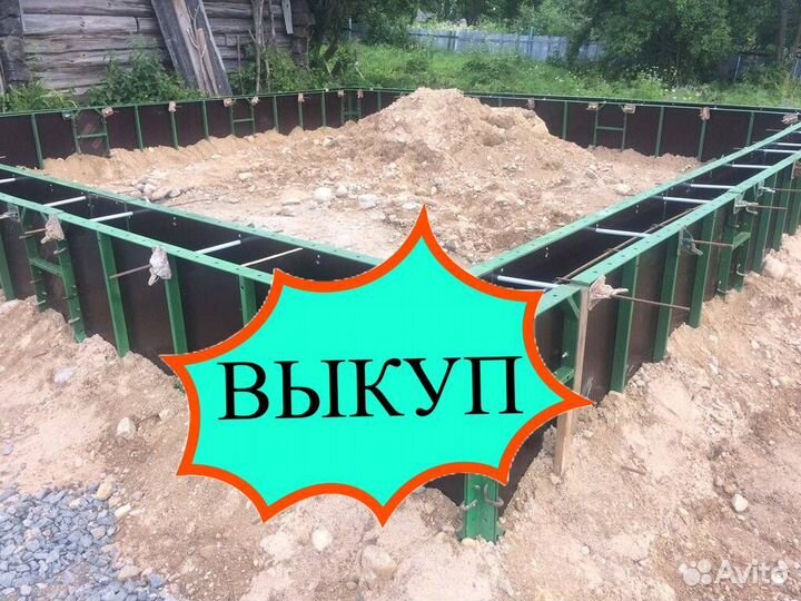 Опалубка выкуп вывоз